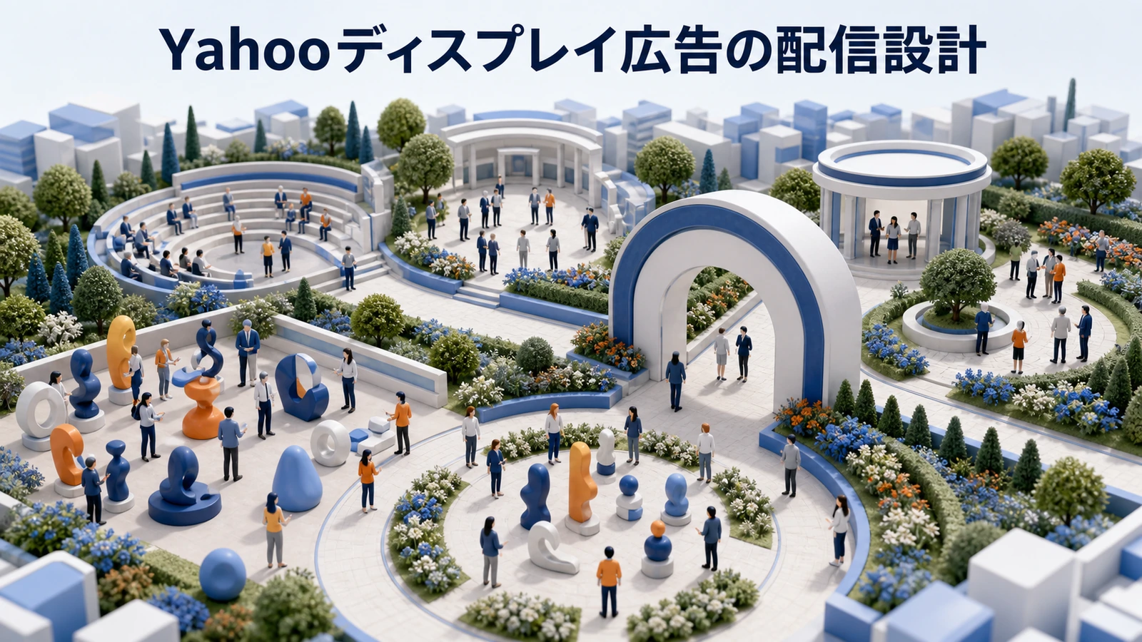 Yahooディスプレイ広告とは 運用設計 図解