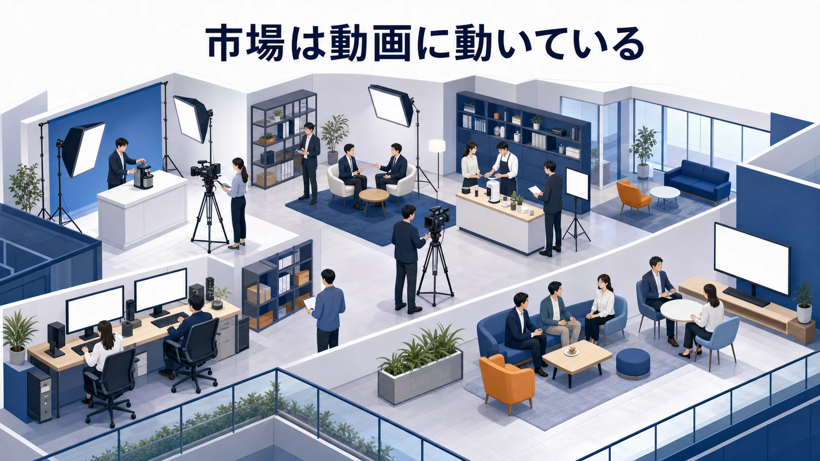 動画マーケティングとは?目的別手法・効果測定とライバルマーケティング広告 本文画像 02 Image 2.0図解