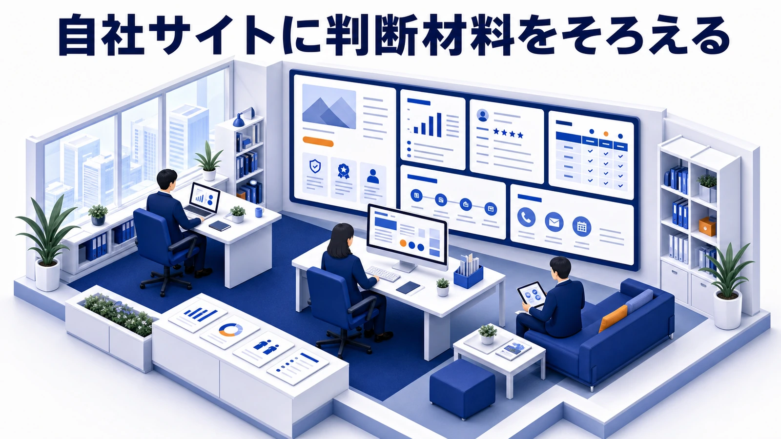 改善の進め方
