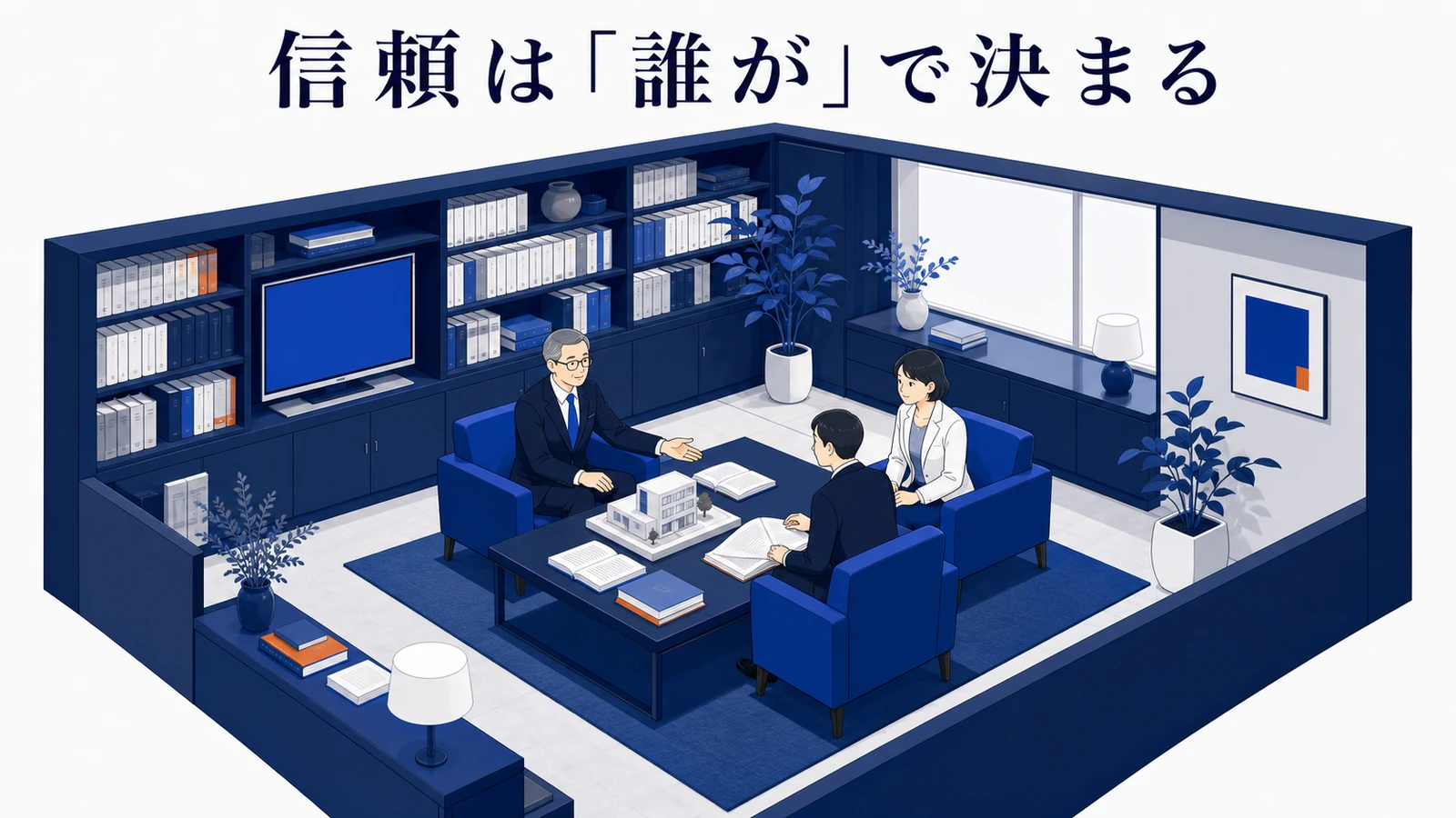 高所得層マーケティングで失敗しやすいパターン Image 2.0図解
