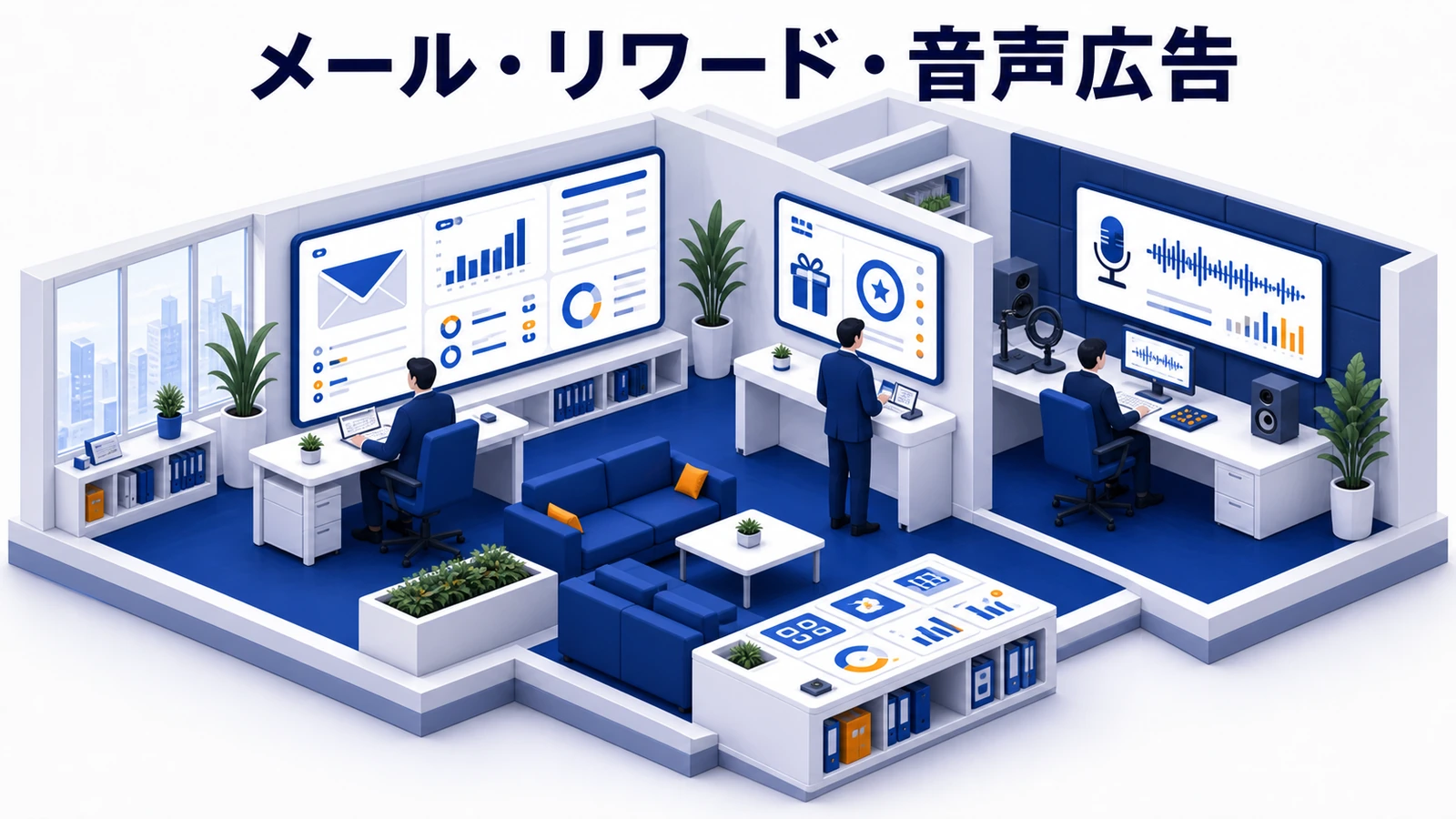 デジタル音声広告の特徴を整理したImage 2.0図解