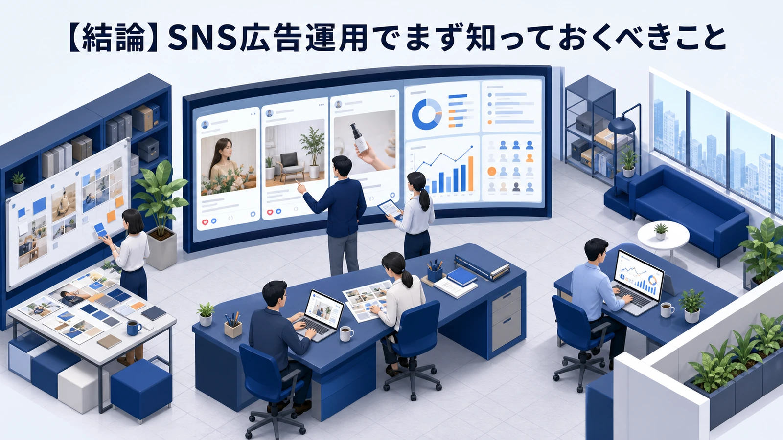 SNS広告運用でまず知っておくべきこと Image 2.0図解