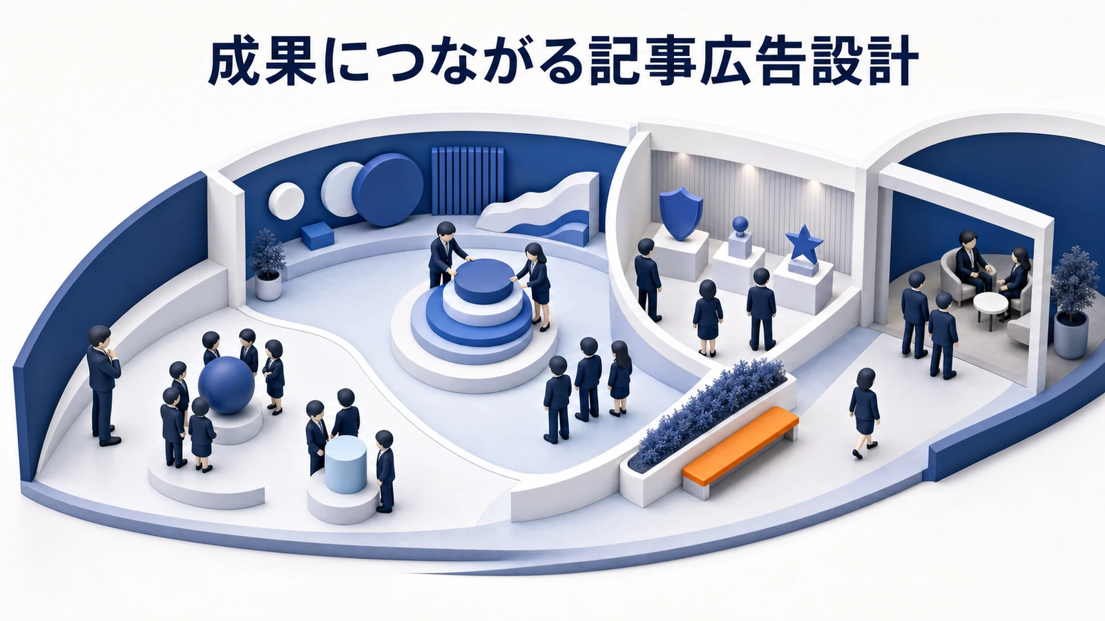 記事広告 成果設計 基礎 実務 判断 image2.0図解