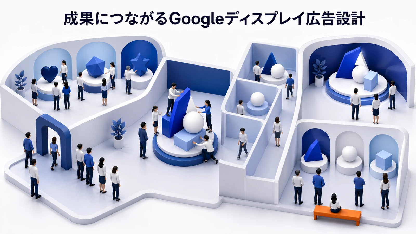 Googleディスプレイ広告 成果設計 基礎 実務 判断 image2.0図解