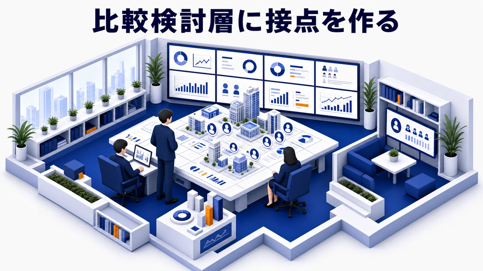 CVをアップさせたい！効果抜群なのはライバルターゲティング広告 本文画像 04 記事専用Image 2.0図解