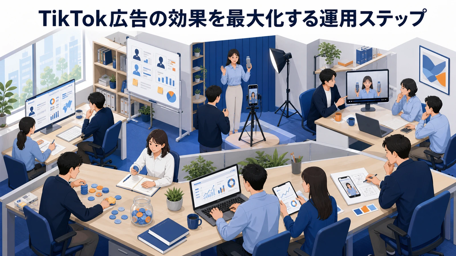 TikTok広告の効果を最大化する運用ステップ Image 2.0図解