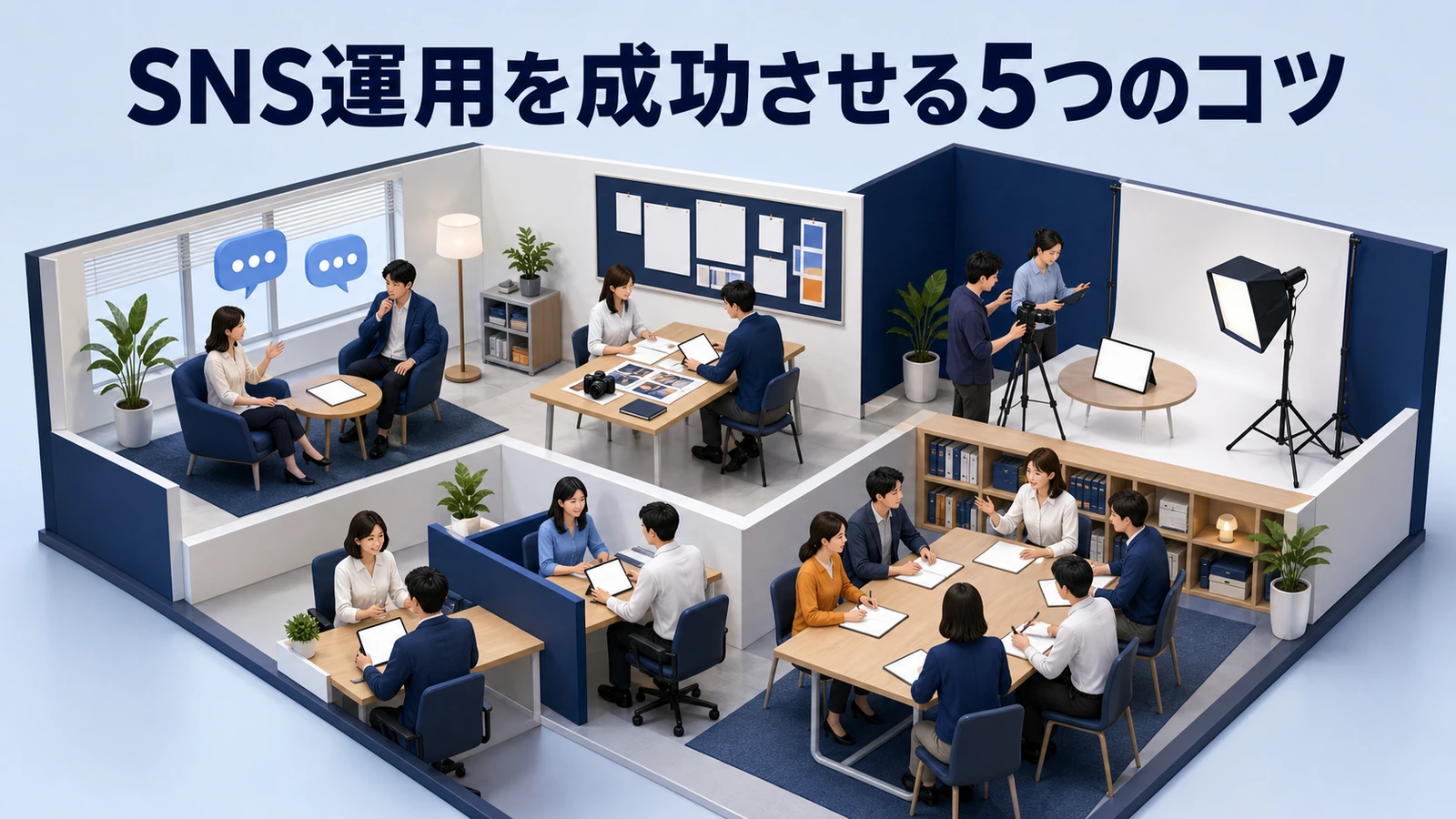 【2026年最新】効果的なSNS運用方法完全ガイド｜AI活用・コンテンツカレンダー・ショート動画戦略 図解05