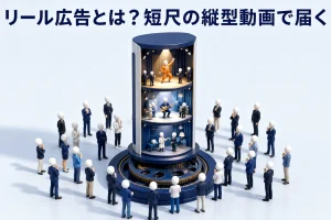 リール広告とは？Instagram・Facebook Reels広告の仕組み・費用・成果を出す運用設計 Image 2.0 図解