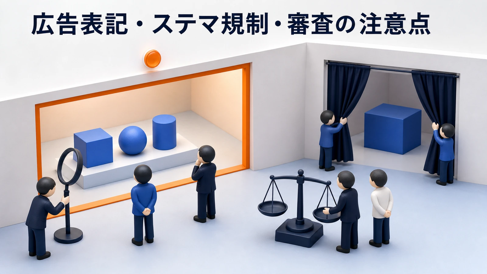 ネイティブアドの広告表記ステマ規制審査を解説するimage2.0図解