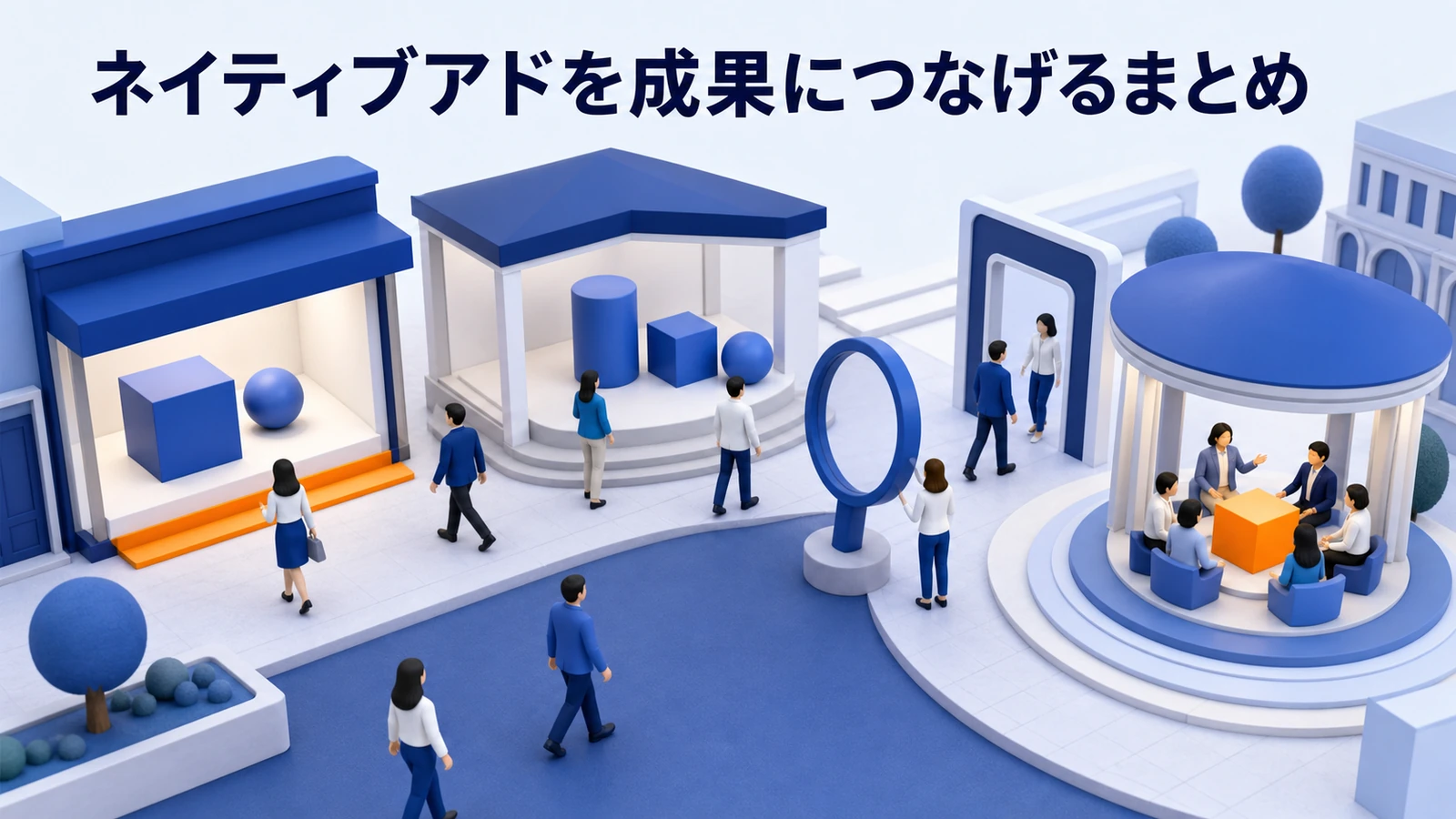 ネイティブアドまとめを解説するimage2.0図解