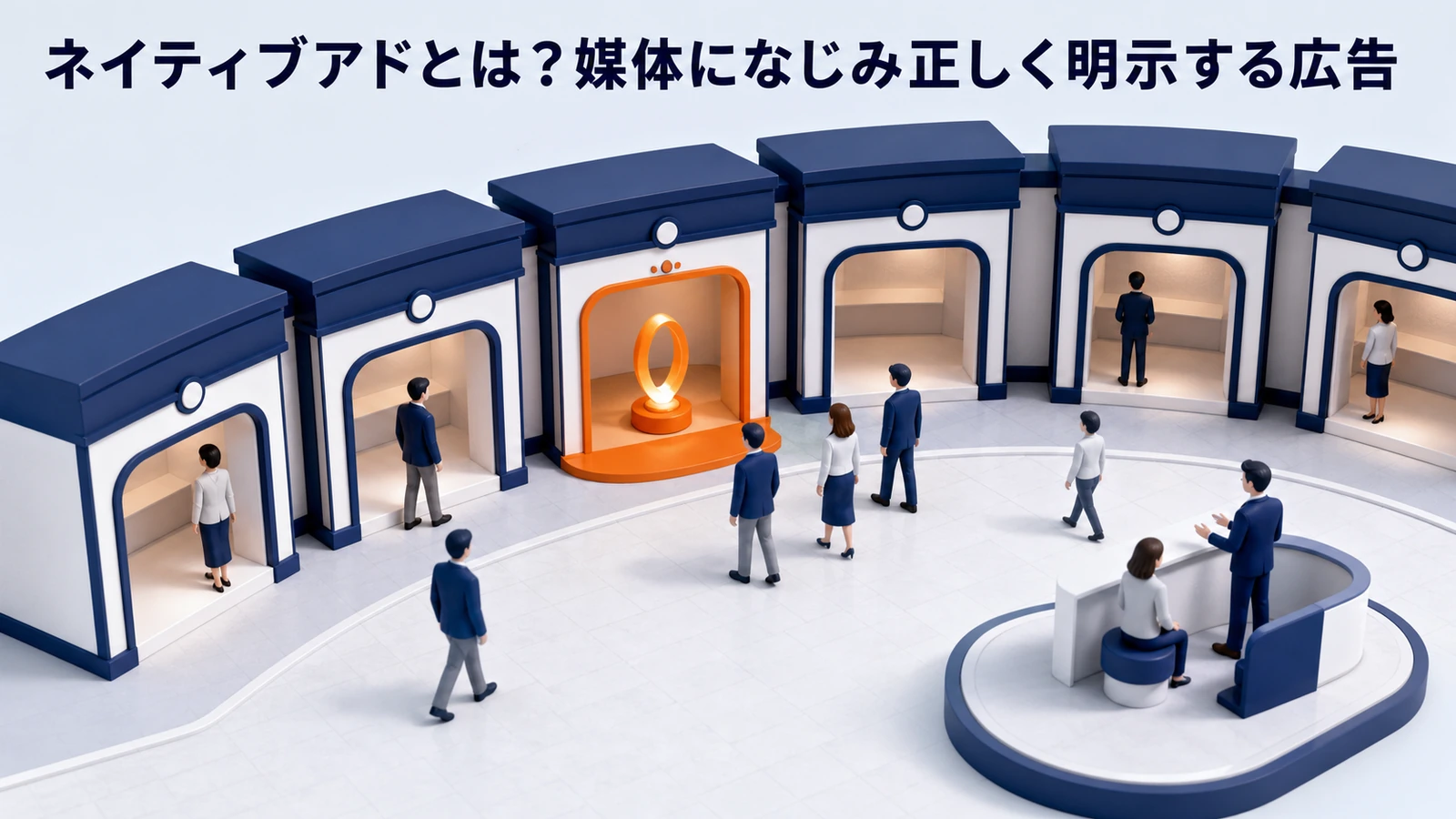 ネイティブアドとは？種類・広告表記・費用・成果につながる使い方を解説 Image 2.0 図解
