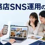 工務店SNS運用の方法を内容別のオリジナル構図で整理した解説画像