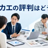ヌリカエの評判はどう見るを内容別のオリジナル構図で整理した解説画像