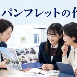学校パンフレットの作り方を内容別のオリジナル構図で整理した解説画像
