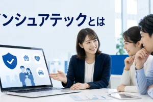 インシュアテックとはを内容別のオリジナル構図で整理した図解