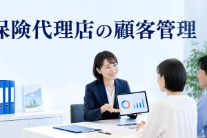 保険代理店の顧客管理を内容別のオリジナル構図で整理した図解