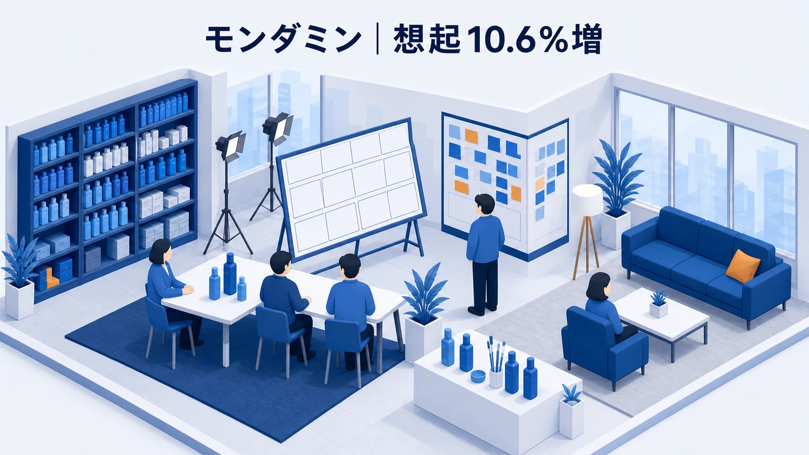 モンダミンが商品を知っている未使用層へ体験価値を伝えた事例イメージ
