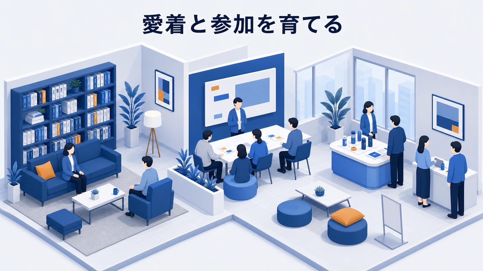 店舗体験・コンテンツ・コミュニティ・CRMでブランドへの愛着と参加を育てる方法