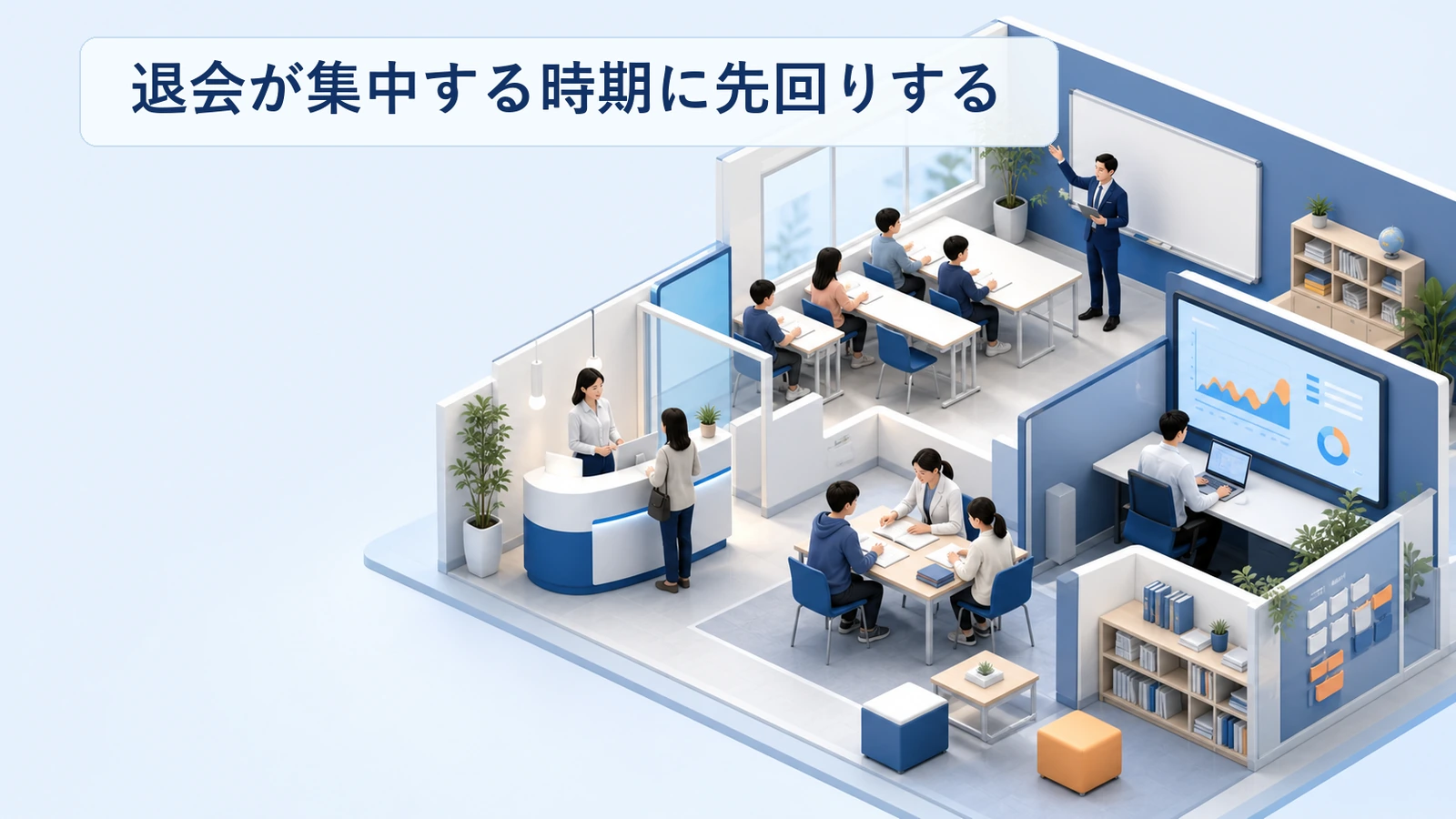 習い事教室の退会が集中する時期と先回りの手を整理した図解