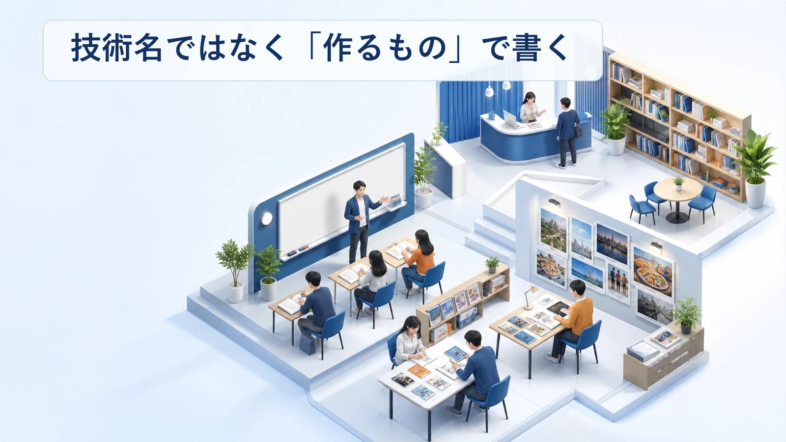 プログラミング教室の掲載情報を作る作品を軸に書く考え方の図解