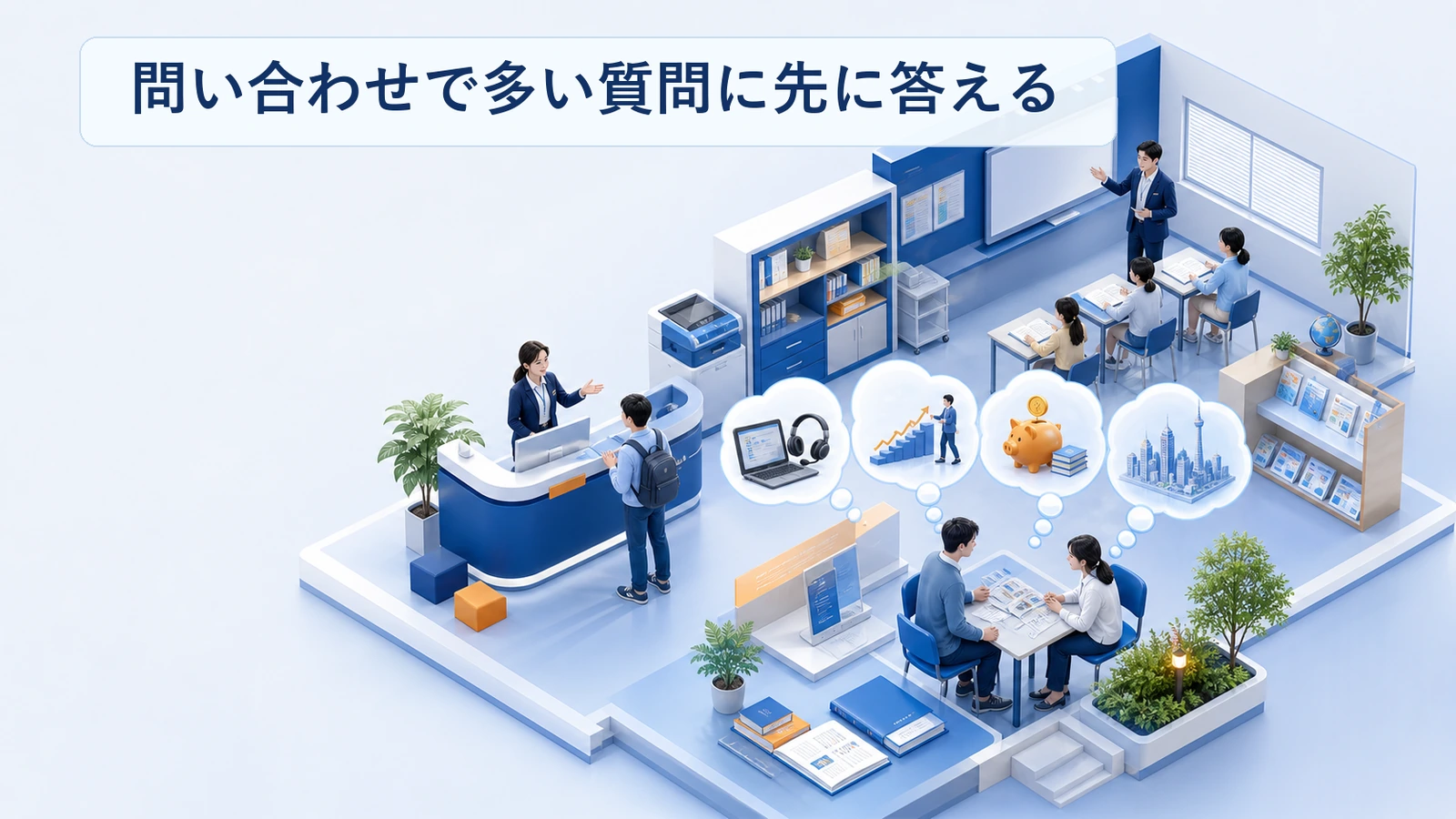 プログラミング教室への問い合わせで多い質問を整理した図解