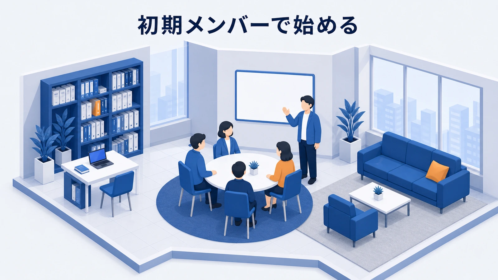 コアメンバー・歓迎導線・投稿例・運営返信でコミュニティを立ち上げる