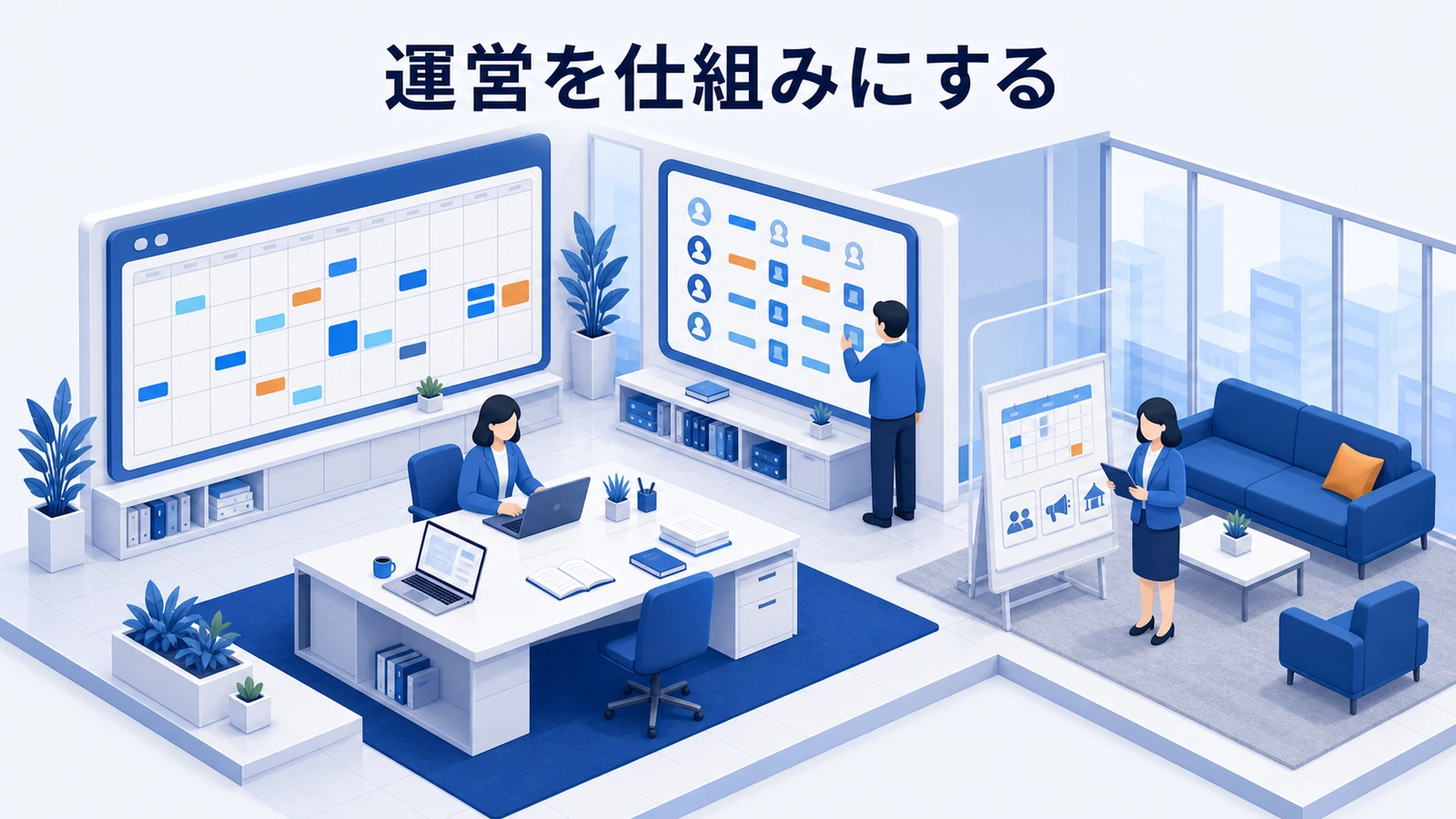 目的・対象・価値・初期運営・定例企画・事業活用・改善でコミュニティを運営する7手順