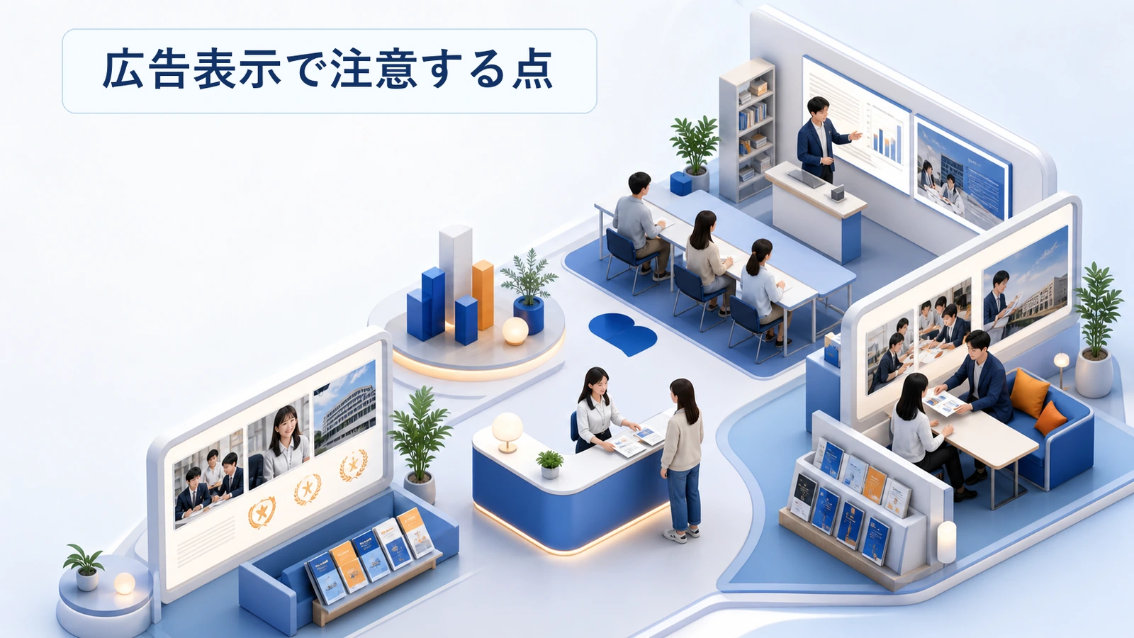 塾の広告表示で確認すべき注意点を整理した図解