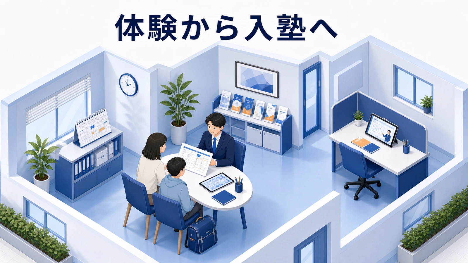 塾の体験から入塾までの歩留まりを上げる実務を示した図解