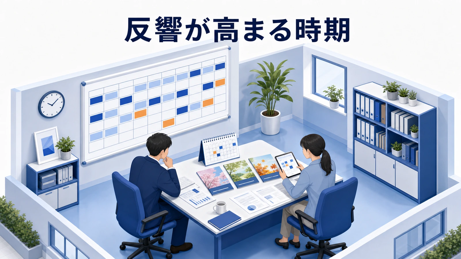 塾集客の時期ごとの反響の違いを示した図解