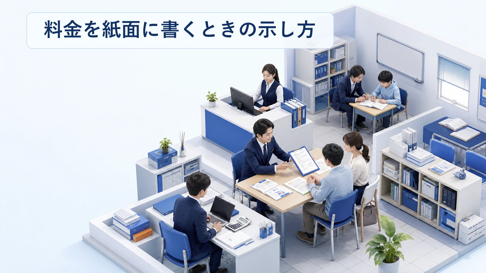 塾チラシで料金を書くときの総額の示し方を整理した図解