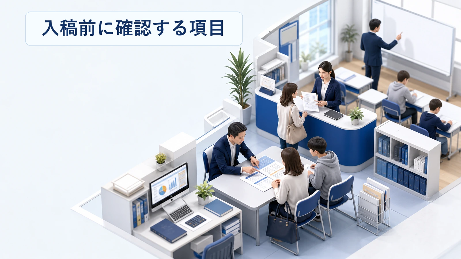 塾チラシの入稿前に確認する項目を整理した図解