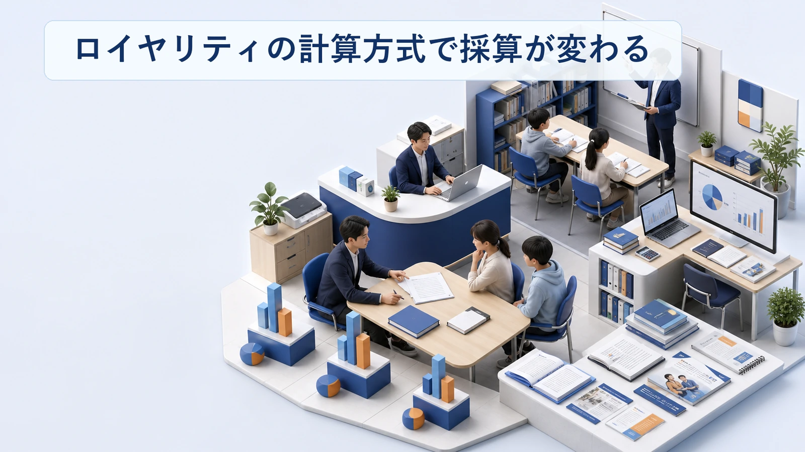 塾フランチャイズのロイヤリティの計算方式が採算に与える影響の図解