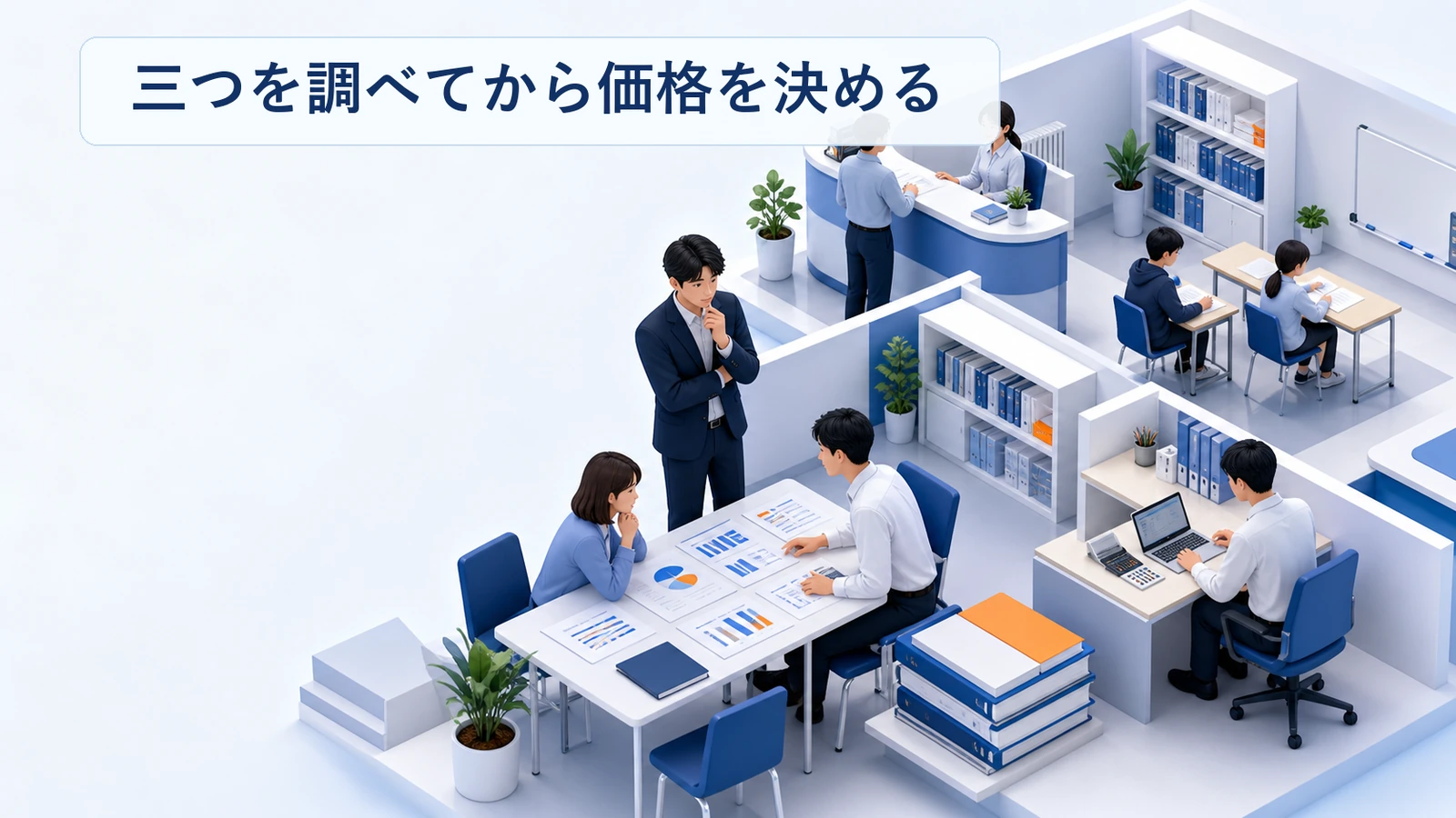 塾開業の商圏調査で対象校と競合と価格を調べる順番の図解