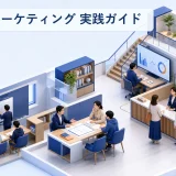 教育マーケティングの設計|他業種と違う四つの制約から考える