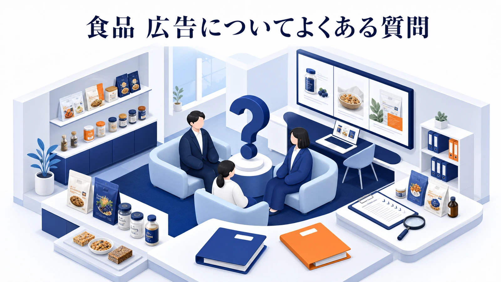 食品 広告についてよくある質問