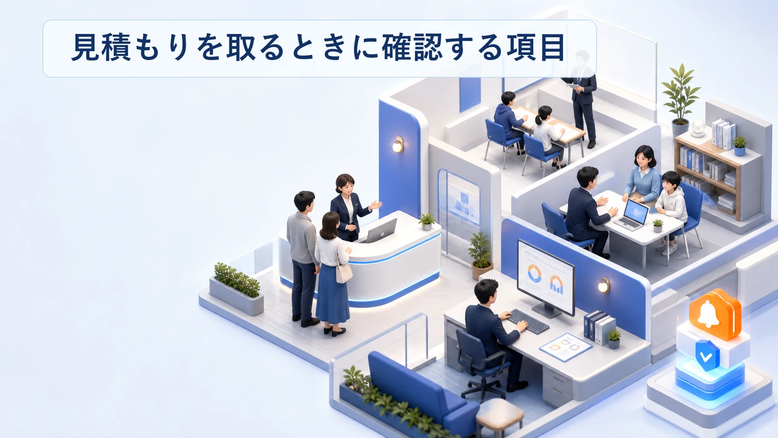 塾ポータルの見積もりを取るときに確認する項目を整理した図解