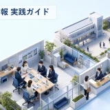 学校 広報 実践ガイド