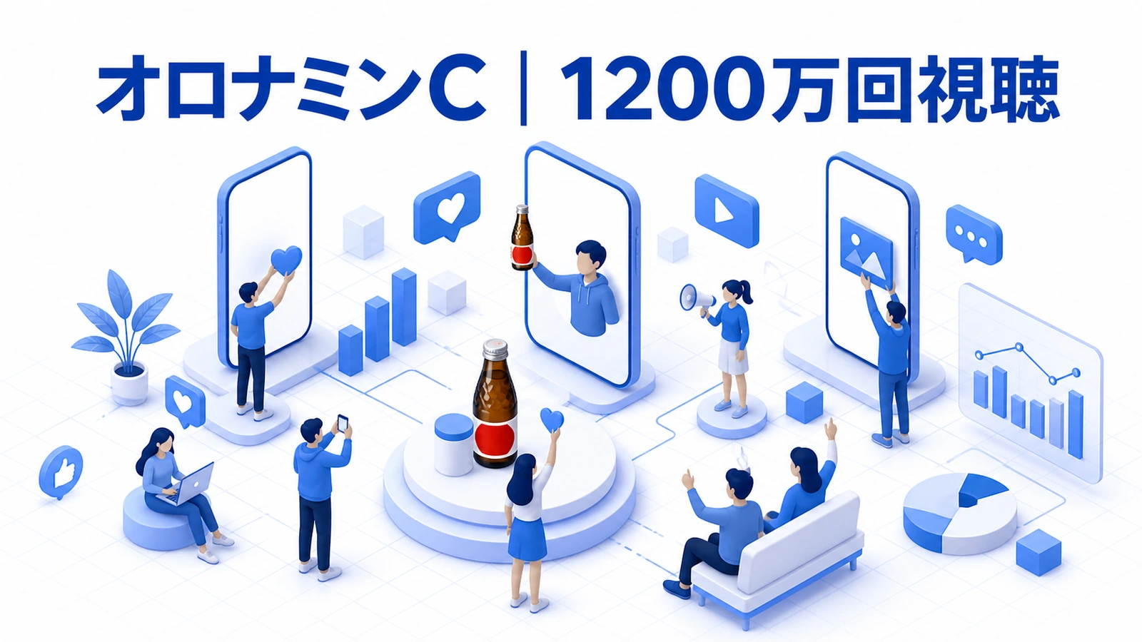 オロナミンCがシニアクリエイターと世代共演で若年層へ届いたSNSキャンペーン事例イメージ