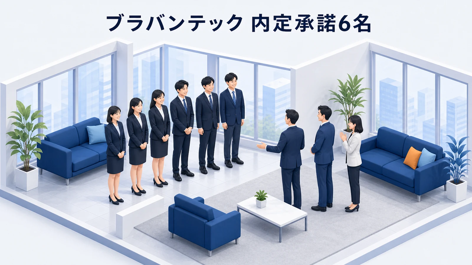 ブラバンテックが新卒内定承諾者6名を獲得した事例イメージ