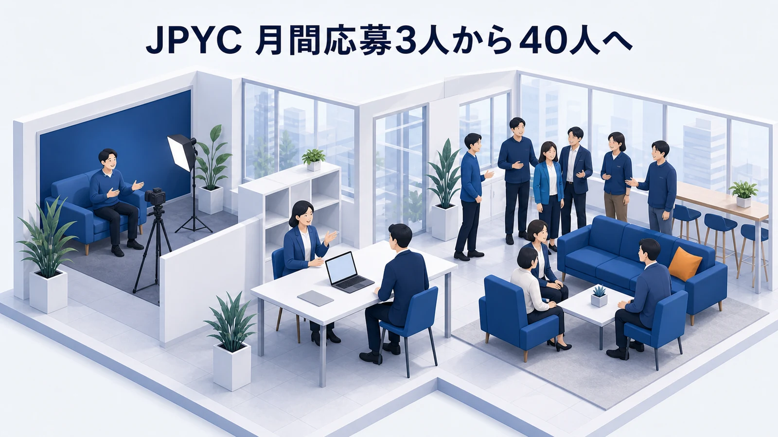 JPYCが月間応募を3人から40人へ増やした採用広報事例イメージ
