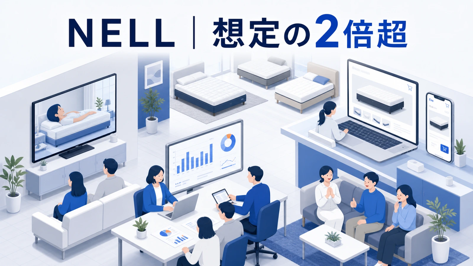 福岡でテレビCMの効果が想定の2倍を超えたNELLの事例