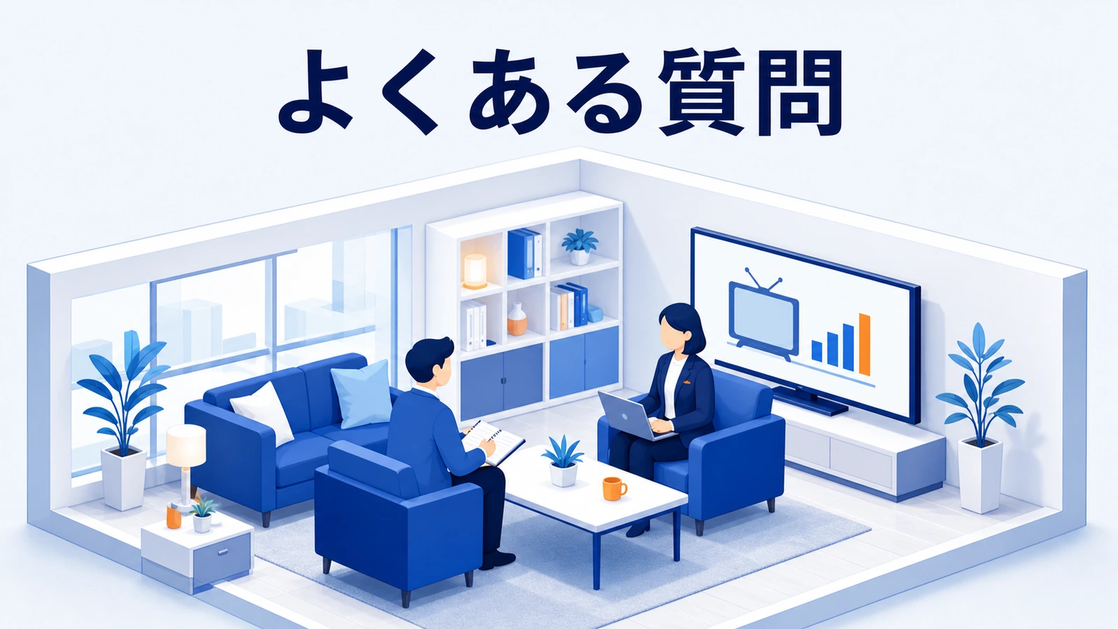 テレビCMの予算、期間、効果測定、Web連動、BtoB活用に関するよくある質問
