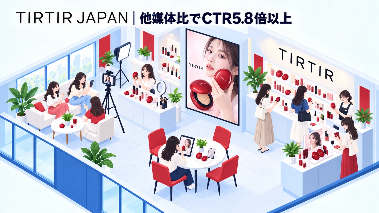 TIRTIR JAPANの女性向けマーケティング成功事例