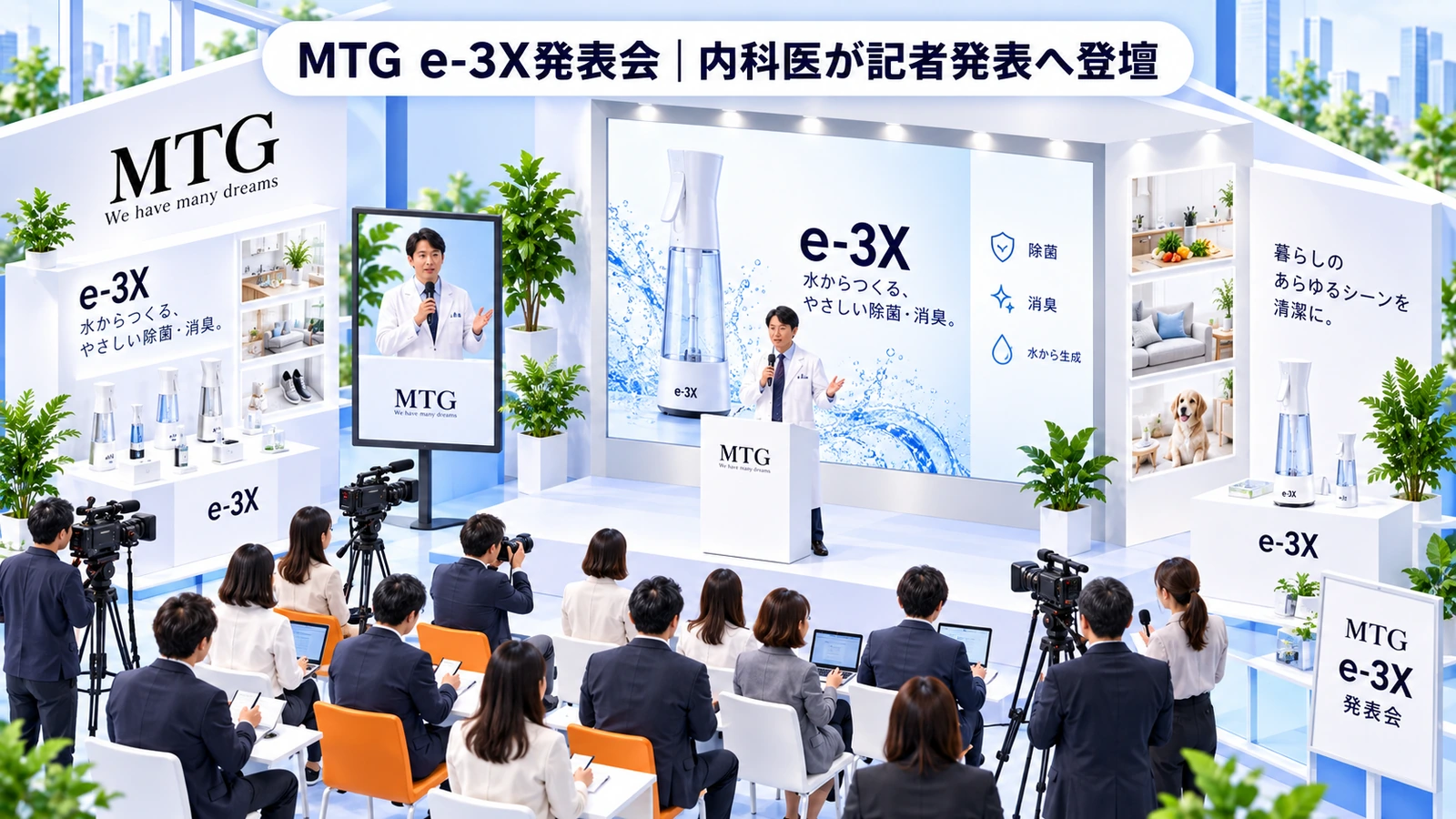 MTG e-3X発表会の専門家キャスティング成功事例