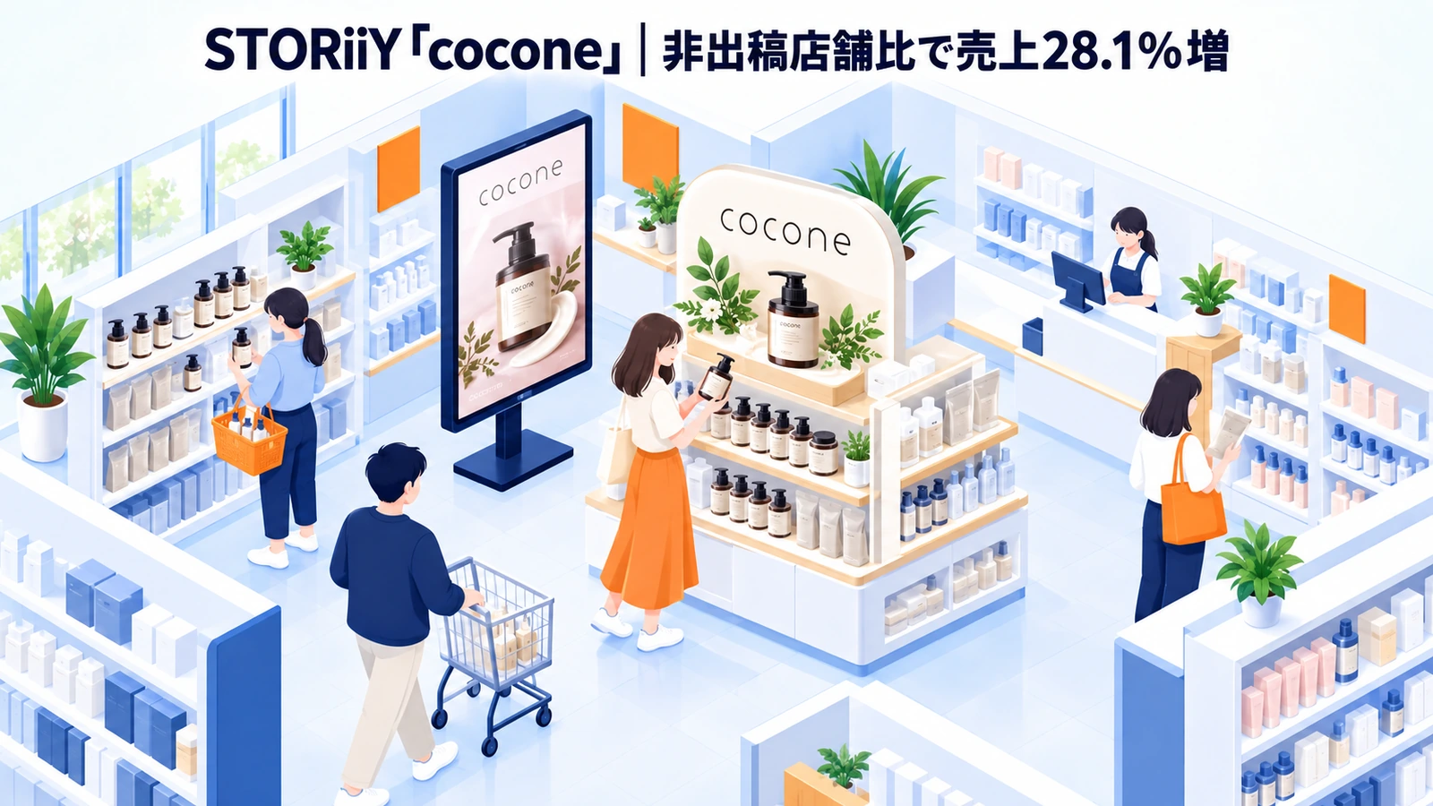 STORiiY『cocone』の店頭広告成功事例