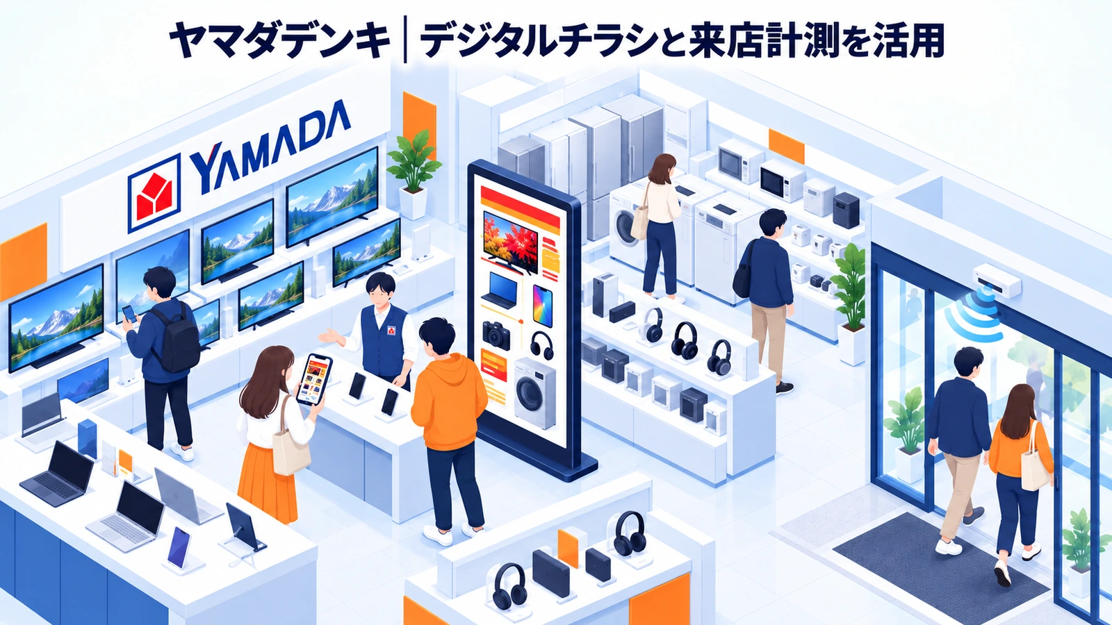 ヤマダデンキの店頭販促成功事例