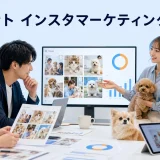 ペット インスタマーケティングとはを内容別のオリジナル構図で整理した図解