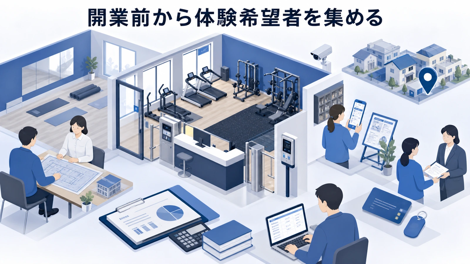 開業前から体験希望者を集める