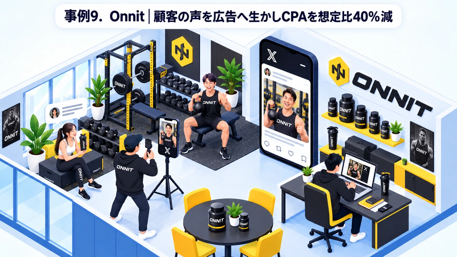 インク革命|投稿と広告を継続しサイト流入580%のXマーケティング成功事例
